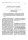 Научная статья на тему 'The effect of the free convection on the poly(acrylamide) gel structure formation and properties'