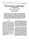 Научная статья на тему 'The effect of the glassy state of a polymer on the thermodynamic functions of its mixing with a solvent'