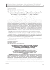 Научная статья на тему 'THE EFFECT OF THE SEED LAYER ON THE TIO2 NANOTUBES COATINGS QUALITY GROWN ON THE GLASS SUBSTRATES BY HYDROTHERMAL SYNTHESIS'