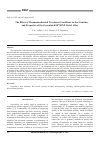 Научная статья на тему 'The effect of thermomechanical treatment conditions on the structure and properties of the granulated EP741NP nickel alloy'