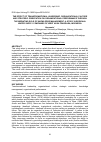 Научная статья на тему 'The effect of transformational leadership, organizational culture and strategic orientation on organizational performance through the mediating role of knowledge management: a study in regional water supply companies of West Nusa Tenggara, Indonesia'