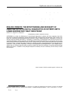 Научная статья на тему 'The effectiveness and necessity of carrying out etiological diagnostics in patients with lower respiratory tract infections'