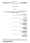 Научная статья на тему 'THE EFFECTIVENESS OF ANTIBACTERIAL THERAPY IN REDUCING THE FREQUENCY OF INFECTIOUS COMPLICATIONS IN CHILDREN WITH HEART DEFECTS AFTER CARDIAC SURGERY'