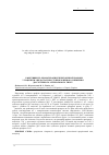 Научная статья на тему 'The effectiveness of chronotherapy in hypertensive patients with an insufficient degree of sleep-time diastolic blood pressure'