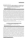 Научная статья на тему 'The effectiveness of chronotherapy in hypertensive patients with an insufficient degree of sleep-time systolic blood pressure decline'