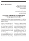 Научная статья на тему 'The effectiveness of endoscopic sinus-surgery in immunoreactivity recovery, oxidative stress and endothelial dysfunction elimination at chronic rhinosinusitis associated with comorbidity with immunocomprometation'