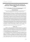 Научная статья на тему 'THE EFFECTIVENESS OF MANDATORY WORK COACHING FOR CORRECTIONAL FOSTERED INMATES PLACED IN STATE DETENTION CENTERS'