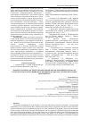 Научная статья на тему 'THE EFFECTIVENESS OF THE DEVELOPED PROGRAM FOR THE REHABILITATION OF PATIENTS WITH ANXIETY-DEPRESSIVE DISORDERS OF ORGANIC GENESIS WITH SLEEP DISTURBANCES'