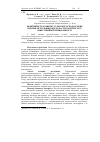 Научная статья на тему 'The effectiveness of the development of agricultural enterprises of the Lviv oblast in the context of their investment attractiveness'