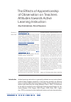 Научная статья на тему 'The Effects of Apprenticeship of Observation on Teachers Attitudes towards Active Learning Instruction'