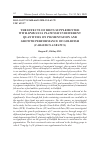 Научная статья на тему 'THE EFFECTS OF DIETS SUPPLEMENTED WITH SPIRULINA PLATENSIS IN DIFFERENT QUANTITIES ON PIGMENTATION AND GROWTH PERFORMANCE OF GOLDFISH (CARASSIUS AURATUS)'