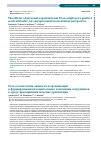 Научная статья на тему 'The effects of personal-organizational fit on employee’s positive work attitudes: An entrepreneurial orientation perspective'