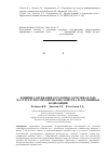 Научная статья на тему 'The effects of residual fuel in an ash content on structural and mechanical properties of ash clay compositions'