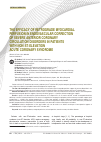 Научная статья на тему 'The efficacy of retrograde myocardial perfusion in endovascular corr ection of severe anterior coronary circulation disorders in patients with non-ST-elevation acute coronary syndrome'