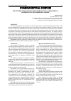 Научная статья на тему 'THE EFFICIENCY EVALUATION OF THE PHARMACEUTICAL COMPNY MEDICAL REPRESENTATIVE PERFORMANCE IN UKRAINE'