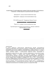 Научная статья на тему 'The efficiency of breeding of Simmental bulls and half-blooded crossbreeds with Hereford and Charolaise breeds'