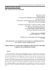 Научная статья на тему 'The efficiency of communicative skills in the 126 perspective of sociocultural integration'