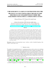 Научная статья на тему 'THE EFFICIENT CLASSES OF ESTIMATORS FOR THE PRODUCT OF TWO POPULATION MEANS IN THE EXISTENCE OF NON-RESPONSE UNDER THE STRATIFIED POPULATION-A SIMULATION STUDY'