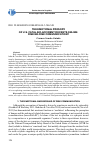 Научная статья на тему 'The emotional prosody of U. S. fatal air-accident dockets online: Risking risk communication?'