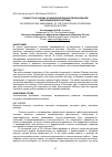 Научная статья на тему 'The essence and assessment of the functioning of regional innovation system'