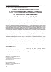 Научная статья на тему 'THE ESSENCE OF THE DEPOSIT BEHAVIOR OF HOUSEHOLDS AND FEATURES OF ITS FORMATION IN THE CONDITIONS OF TURBULENT DEVELOPMENT OF THE FINANCIAL SERVICES MARKET'