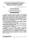 Научная статья на тему 'ԱԶԳԱՅԻՆ ՄԻԱՑՅԱԼ ԿՈՒՍԱԿՑՈՒԹՅԱՆ ՀԻՄՆԱԴՐՈՒՄԸ ԵՎ ՆՐԱ ԴԵՐՆ ՈՒ ՆՇԱՆԱԿՈՒԹՅՈՒՆԸ ԽՈՐՀՐԴԱՅԻՆ ՀԱՅԱՍՏԱՆՈՒՄ 1960-80-ԱԿԱՆ ԹԹ․ ԸՆԹԱՑՈՂ ԱՅԼԱԽՈՀԱԿԱՆ ՇԱՐԺՄԱՆ ԸՆԹԱՑՔՈՒՄ'