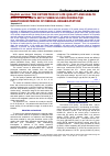 Научная статья на тему 'The estimation of life quality and health state in patients with tuberculosis during the sanatorium period of medical rehabilitation'