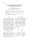 Научная статья на тему 'The estimation of road objects distance visibility at nighttime during the traffic accidents review using fuzzy logic'