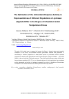 Научная статья на тему 'The Estimation of the Antioxidant Enzymes Activity in Representatives of Different Populations of Lymnaea stagnalis Differ in the Degree of Infestation Under Temperature Stress'