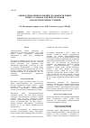 Научная статья на тему 'The estimation of the technogenic influence on the environment of different types of manufacturing equipment for the bituminous concrete preparation'