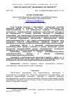 Научная статья на тему 'ՕՖՈՐՏԸ ՎԼԱԴԻՄԻՐ ԱՅՎԱԶՅԱՆԻ ԱՐՎԵՍՏՈՒՄ'