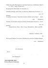 Научная статья на тему 'The ethnolinguistic description of paremiology connected with ideas of death'