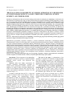 Научная статья на тему 'The evaluation of possibility of normal operation of cables based on twisted pairs with PVC jacket under the conditions of high humidity and temperature'