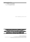 Научная статья на тему 'The evaluation of provectoral cytokins of the immune system depending on the variants of coherent immunotherapy in patients with uterine cervical cancer'