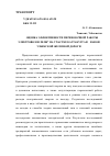 Научная статья на тему 'The evaluation of transportation efficiency of the 3vl80s electric locomotives on the Uzbek railway district Kattakurgan - Navoi'