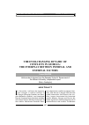 Научная статья на тему 'The ever-changing dynamic of conflicts in Georgia: the interplay between internal and external factors'