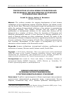 Научная статья на тему 'The evolution of local human civilizations and the problem of the proliferation of standards in international relations'