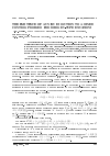 Научная статья на тему 'The existence of a unique solution to a mixed control problem for Sobolev-type equations'