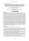 Научная статья на тему 'The existence of Good government Governance lpse against conspiracy by businesses in procurement of goods and services (infrastructure) in protecting the interest of stakeholder'