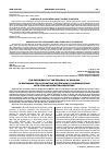 Научная статья на тему 'The experience of the Republic of Moldova in reforming the accounting system and its harmonization with IFRS and European directives'