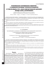 Научная статья на тему 'The experimental research of endothelio- and cardioprotective eff ECTS of meldonium and trimetazidine in comparison in the model of nitric oxide deficiency'