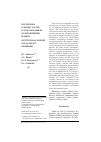 Научная статья на тему 'The external economic factor in the development of Northwestern regions: institutional support and an impact assessment'