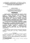 Научная статья на тему 'ՏՆՏԵՍՈՒԹՅԱՆ ԱՄՓՈՓ ՑՈՒՑԱՆԻՇՆԵՐԻ ՎՐԱ ՖԻՆԱՆՍԱԿԱՆ ՀԱՄԱԿԱՐԳԻ ՑՈՒՑԻՉՆԵՐԻ ԱԶԴԵՑՈՒԹՅՈՒՆՆԵՐԻ ԳՈՐԾՈՆԱՅԻՆ ՎԵՐԼՈՒԾՈՒԹՅՈՒՆՆԵՐ'