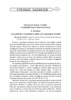 Научная статья на тему 'The fate of one Roaming vowel in Iranian languages'