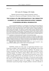 Научная статья на тему 'The fatigue life-time propagation of the connection elements of long-term operated hydro turbines considering material degradation'