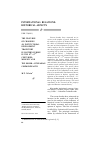 Научная статья на тему 'The features of choosing an institutional development trajectory in Eastern Europe in the 16th-17th centuries: Moscovy and the Polish - Lithuanian Commonwealth'