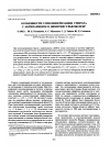 Научная статья на тему 'The features of Styrene-Acrylamide copolymerization in dimethylsulfoxide'