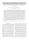 Научная статья на тему 'The fire history in pine forests of the plain area in the Pechora-Ilych Nature Biosphere Reserve (Russia) before 1942: possible anthropogenic causes and long-term effects'