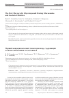 Научная статья на тему 'The first macrocyclic glycoterpenoid having glucosamine and isosteviol moieties'