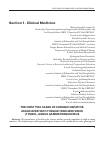 Научная статья на тему 'The first two cases of chronic hepatitis associated with Torque teno midi virus (TTMDV), genus Gammatorquevirus'